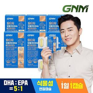 갤러리아_GNM 알티지오메가3 DHA 6박스 / rTG 비타민D 비타민E 식물성캡슐