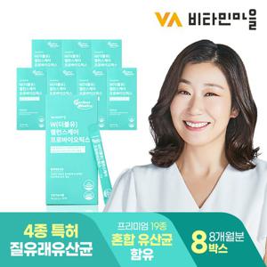 비타민마을 W(더블유) 밸런스케어 프로바이오틱스 여성질유산균 30포 x 8박스 (8개월분)