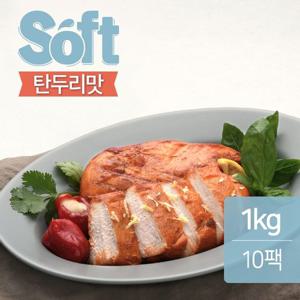 [맛있닭] 소프트 닭가슴살 탄두리맛 100g x 10팩 (1kg)