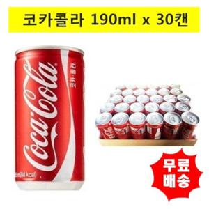 [코카콜라]코카콜라190mlx(30캔)