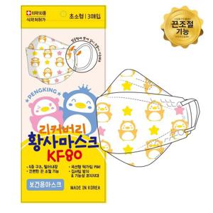 60매(3매입X20개) KF80 펭귄 캐릭터 초소형 유아 황사 마스크