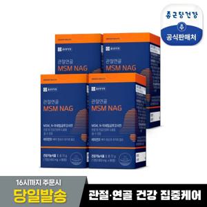 [종근당건강] 관절연골MSM NAG 4박스 (4개월분)