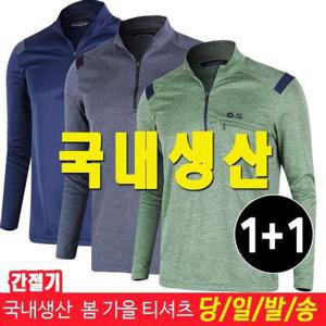 [미루나무]국내생산 봄 가을 남성 티셔츠 작업복 등산복 남성 상의 투마그