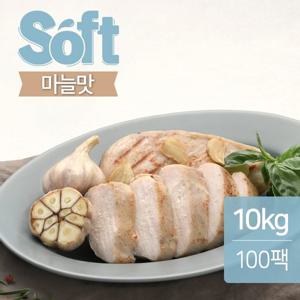 [맛있닭] 소프트 닭가슴살 마늘맛 100g x 100팩 (10kg)