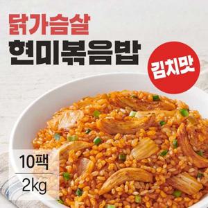 [잇메이트] 닭가슴살 현미볶음밥 김치맛 200gx10팩(2kg)