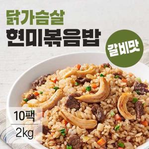 [잇메이트] 닭가슴살 현미볶음밥 갈비맛 200gx10팩(2kg)