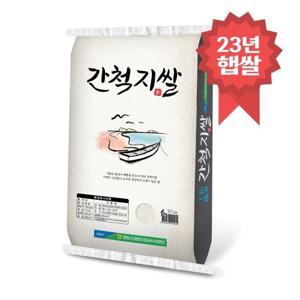 영광군농협 간척지쌀 10kg
