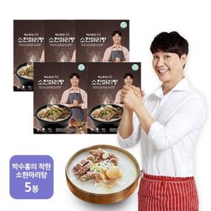 박수홍의 착한 소한마리탕 750g X 5봉