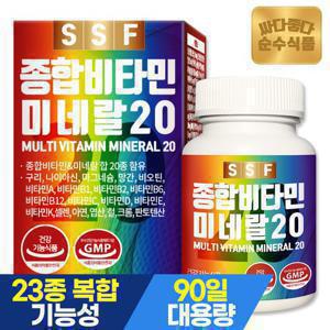 순수식품 종합비타민 미네랄 20종 1박스(90정) 3개월분 멀티비타민