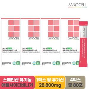 사노셀 유기농 애플사이다 비니거 스틱 4박스(총 80포) 유기농 사과초모식초 자연발효식초