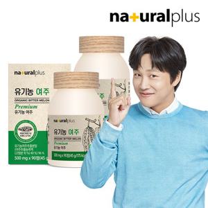 내츄럴플러스 유기농 여주정 90정 2병(6개월분) / 국내산 유기가공식품 인증