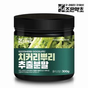 [조은약초] 치커리뿌리 추출분말 300g x 1통구성 (총 300g)