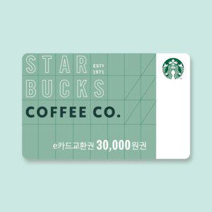 [기프티쇼] 스타벅스 e카드 3만원 교환권