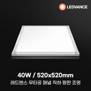 레드밴스 LED 엣지등 평판등 면조명 방등 LED조명 520x520 40w