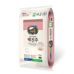 [농협양곡안동라이스센터] 안동 백진주쌀 10kg 백미 / 흰쌀