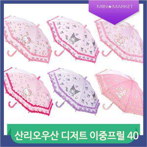핑크 유아 우산 40 투명 산리오 어린이 아기 주니어