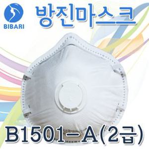 비바리/방진마스크/B1501A/2급/20EA/마스크/먼지/분진