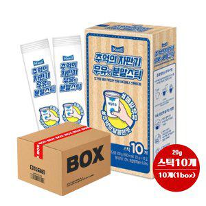 매일유업 추억의 자판기우유맛 분말스틱 (20g x10포) 10박스 (총100개) 실온보관/무배
