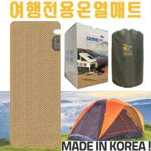 PocketBed 캠핑프로 국산정품 캠핑용 전기매트 휴대용 멀티 전기장판 차박용 온열매트