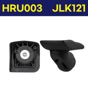 HRU003 JLK121 캐리어 바퀴 교체 수리 아메리칸투어리스터 샘소나이트