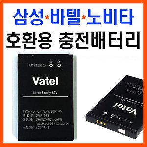 삼성 노비타 무선 전화기 밧데리smp1038 /배터리/SP-D571/D572