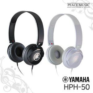 YAMAHA 야마하 HPH-50B HPH-50WH HPH50 헤드폰