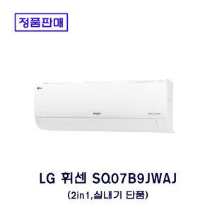 LG 2in1 에어컨 조합 벽걸이에어컨 단품 SQ07B9JWAJ