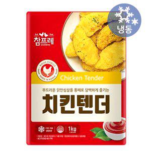 참프레 치킨텐더 1kg/샐러드 또띠아 햄버거 덮밥 간식