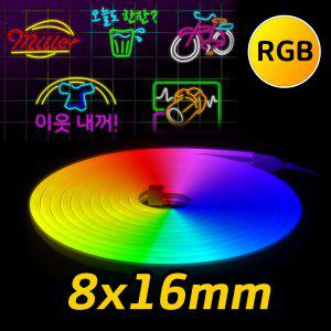 네온LED바 8x16mm BIG RGB 5M 네온사인 면발광 간접등