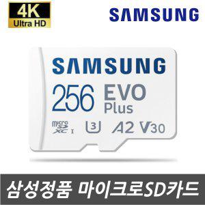 삼성 갤럭시탭A7 10.4 2020 WiFi (SM-T500) 전용 256GB 메모리SD카드
