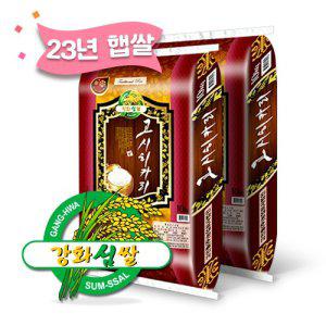 23년햅쌀 강화섬쌀 고시히카리 쌀20kg