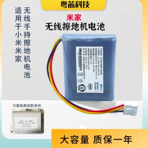 Mijia 무선 휴대용 바닥 청소 기계 배터리 WXCDJ01SWDK 실제 용량 11.1V