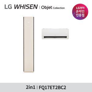 LG 휘센 에어컨 오브제컬렉션 타워II 2in1 (2시리즈) FQ17ET2BC2 전국기본설치