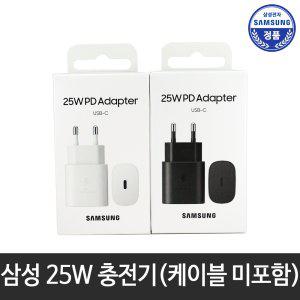 삼성정품 25W 초고속 충전기 어댑터 C타입 EP-TA800N ST