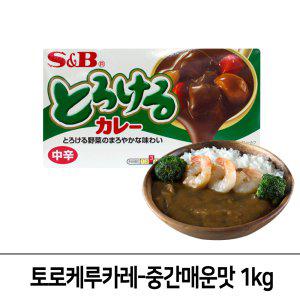 제이케이푸드 S&B 토로케루 일본 카레 중간매운맛 1kg 업소용 고형 카레