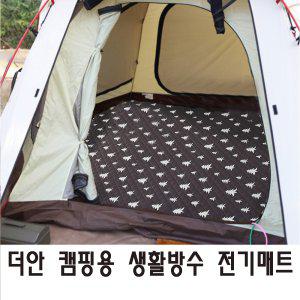 더안 생활방수 캠핑용 전기매트 전기장판 240/260/300