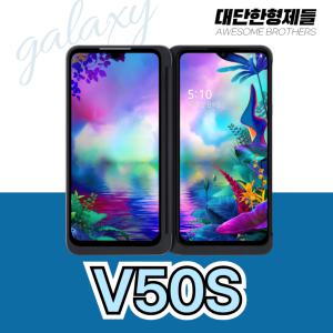 LG V50S 공기계 중고폰 LM-V510 256GB 특S급