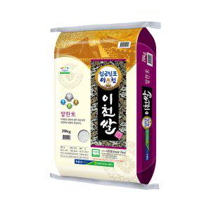 [홍천철원물류센터] [홍천철원] 23년 햅쌀 임금님표 이천쌀 20kg (알찬미/특등급)