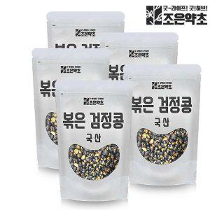 조은약초 볶은 검정콩 검은콩 서리태 (국산) 500g x 5