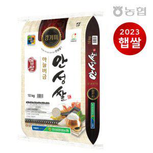 [2023년쌀]안성양성농협 하늘버금 안성쌀 단일품종 추청 10kg