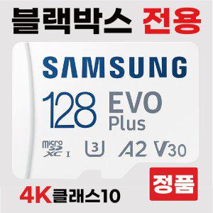 파인뷰 GX5 NEW 메모리카드SD카드 블박삼성 128GB