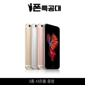 정품 아이폰 6S (64GB) 공기계 중고폰 알뜰폰 리퍼폰