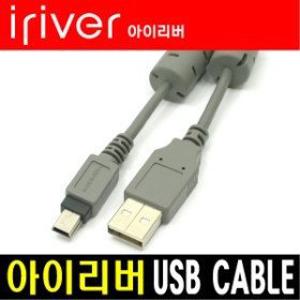 아이리버 MP3 E200 전용 USB케이블 ▶데이터전송 및 충전가능/사은품증정