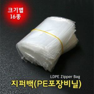 지퍼백/비닐팩/택배봉투/쇼핑백/비닐지퍼백/비닐