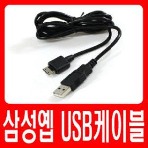 삼성옙 MP3 YP-M1 전용 USB케이블 ▶데이터전송 및 충전가능/사은품증정