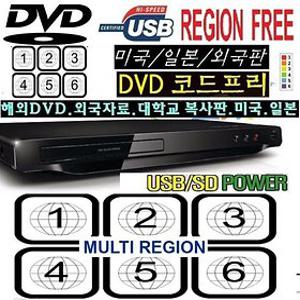 DVP2880 코드프리DVD 미국/일본/유럽 NTSC PAL HDMI a