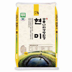 2023년 햅쌀 새고성농협 유기농쌀 5분도미 10kg