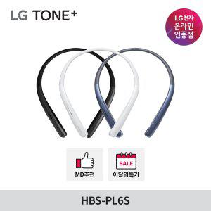 LG 톤플러스 블루투스 이어폰 HBS-PL6S 넥밴드