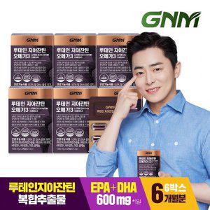 [갤러리아] GNM 루테인 지아잔틴 오메가3 6박스   눈건강 비타민 A  B  E  아연