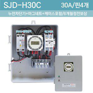 SJD-H30C 30A LED 간판 대용량 타이머 타임스위치 용